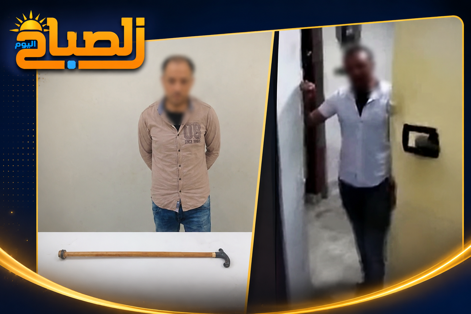 «عصا خشبية داخل البيت».. الأمن يضبط عاملًا اعتدى على سيدتين في شبراخيت